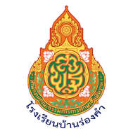 โรงเรียนบ้านร่องคำ