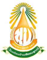 บ้านเนินสมบูรณ์